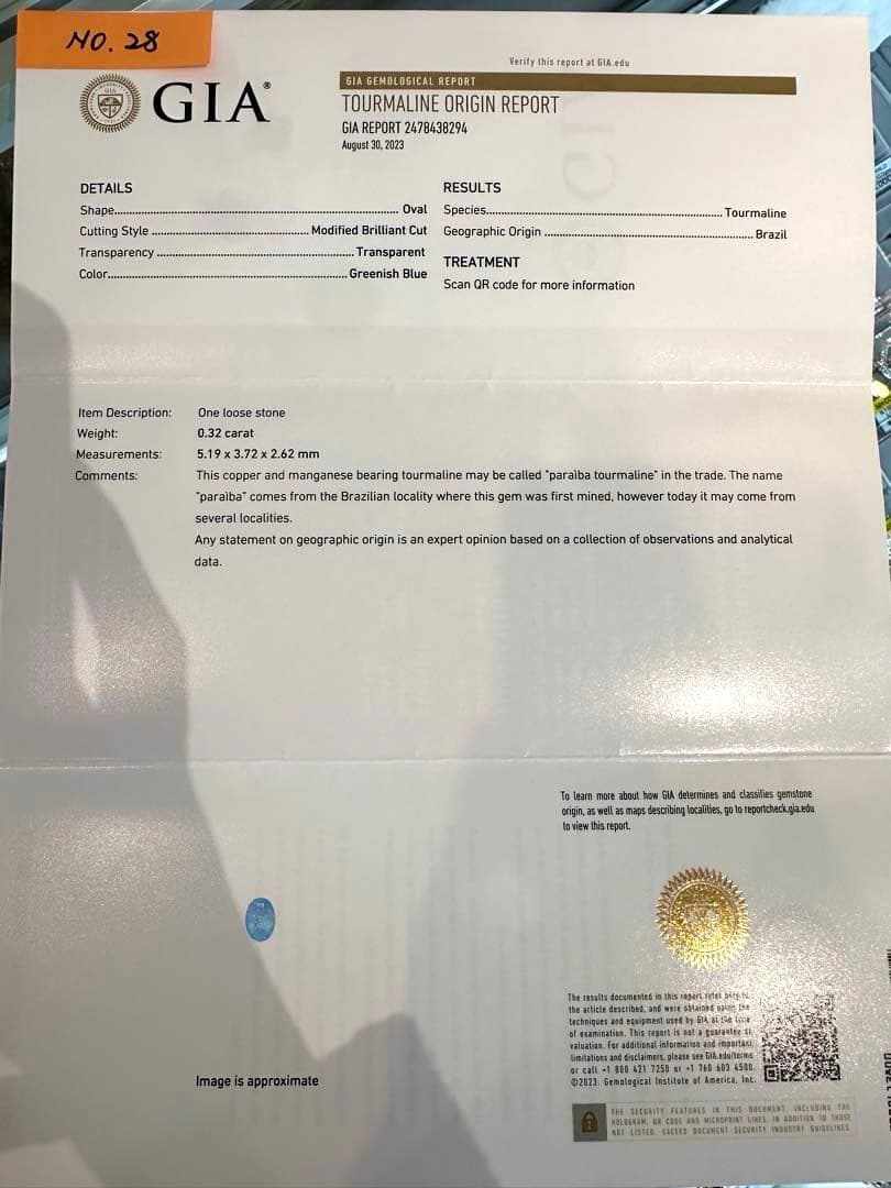 【非加熱】ブラジル産 パライバトルマリン0.32ct GIA鑑別書付き ルース