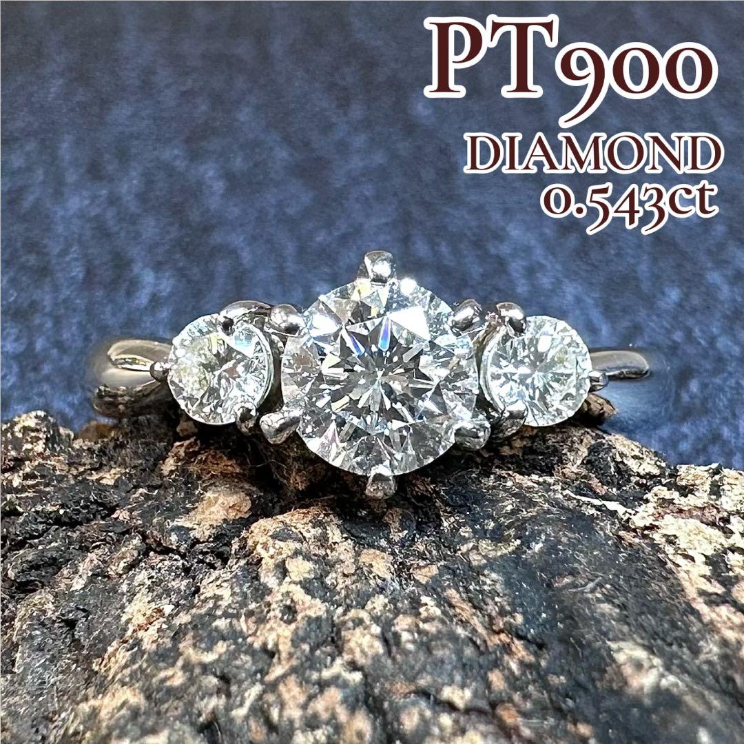 美品】PT900 ダイヤモンド 0.543ct トリロジー デザインリング 