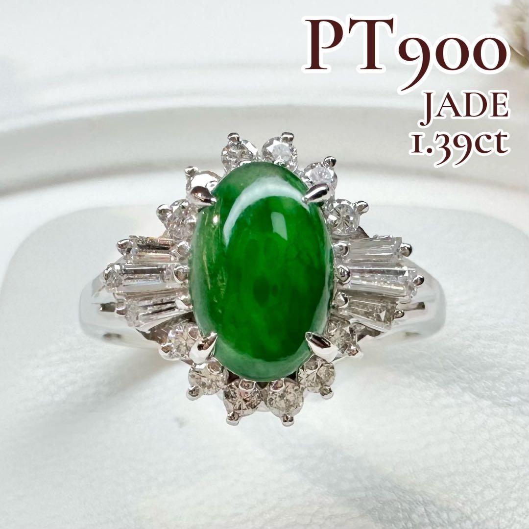 pt900リングダイヤモンド翡翠0.31ct 楽天市場】翡翠 3.32ct リング 11号 PT900 プラチナ 指輪 ダイヤモンド
