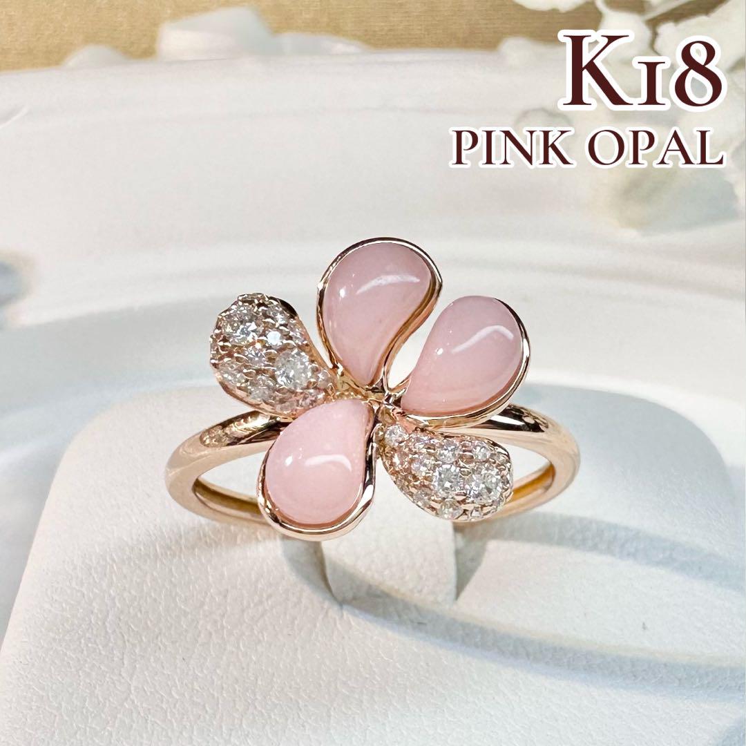 【K18】ピンクオパール ダイヤモンド フラワーデザイン リング K18】ピンクオパール ダイヤモンド フラワーデザイン リング – ABABIL.gems