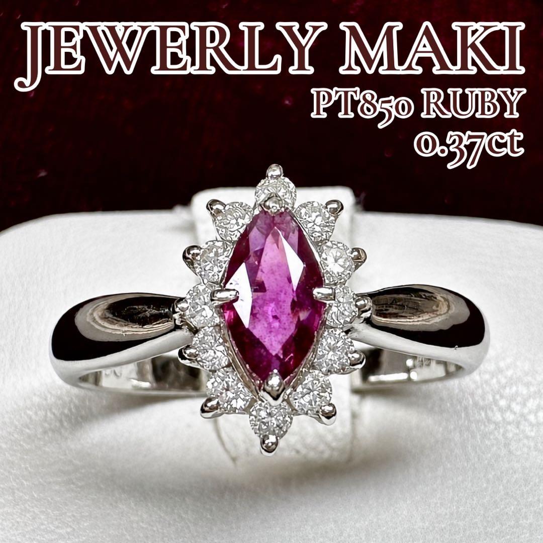 JEWELRY MAKI PT850 ルビー 0.37ct ダイヤリング – ABABIL.gems