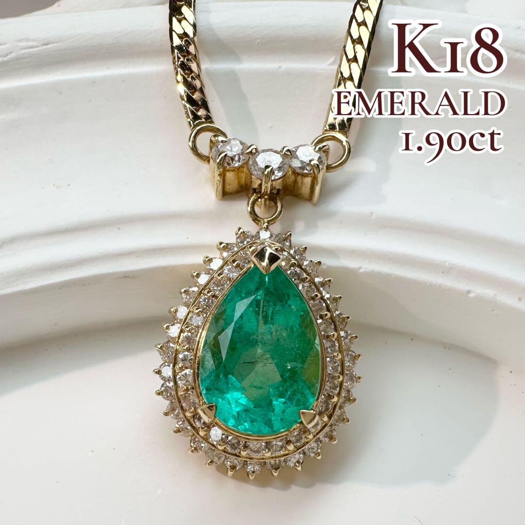 K18】エメラルド 1.90ct ダイヤモンド ネックレス ヴィンテージ