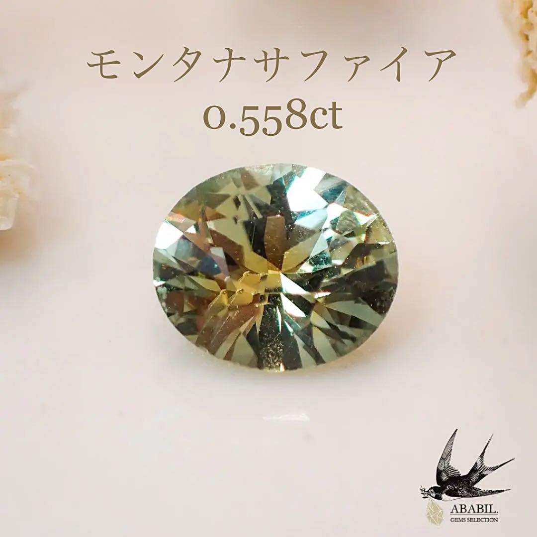 【GIA鑑別書】天然モンタナサファイア 天然ダイヤモンド