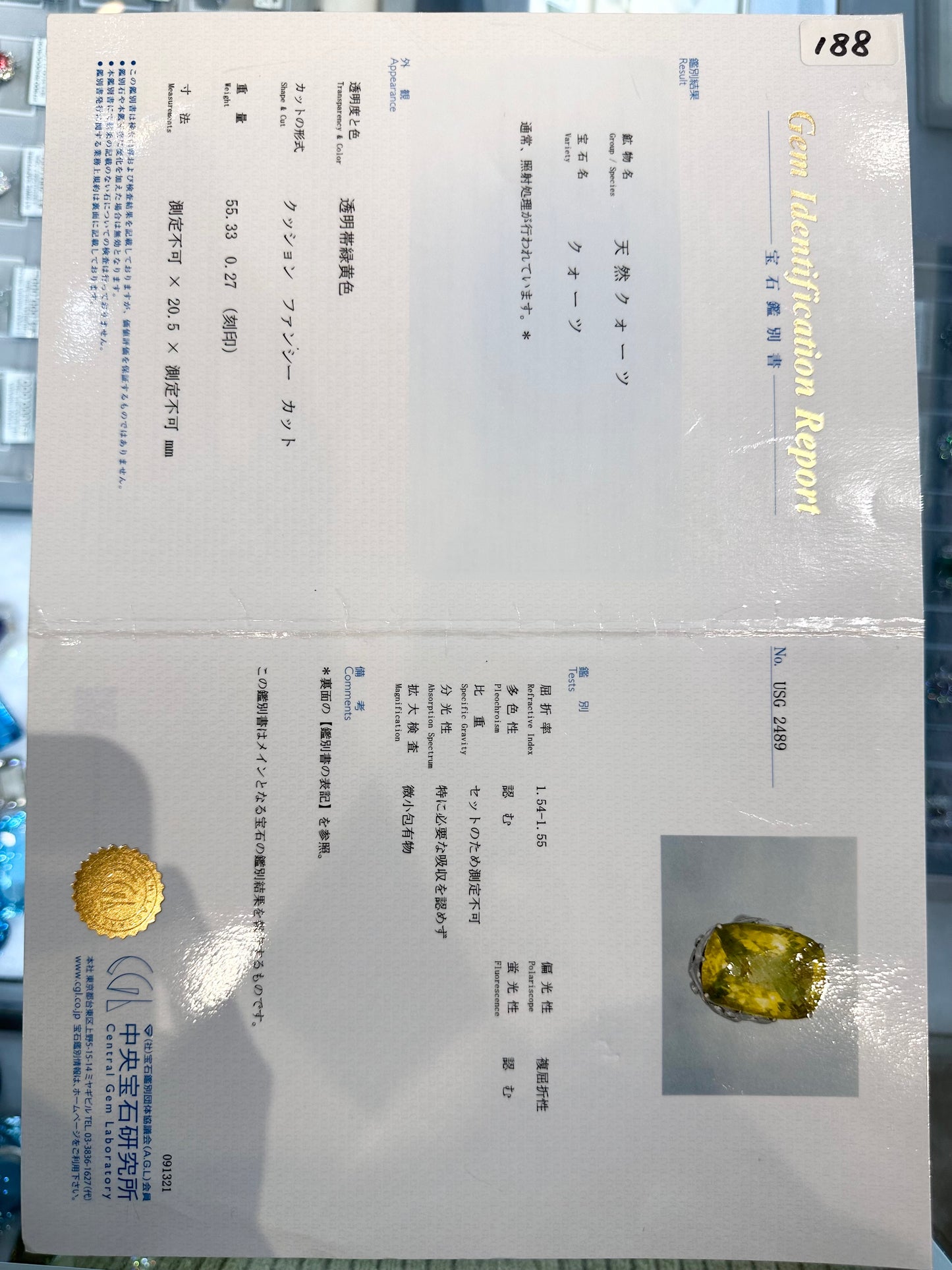 【K18】イエロークォーツ 55.33ct 超大粒 存在感抜群 リング