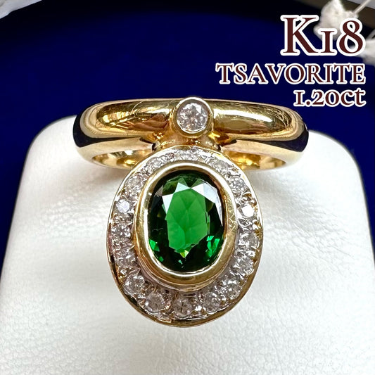【K18】ツァボライト 1.20ct リング ヴィンテージ