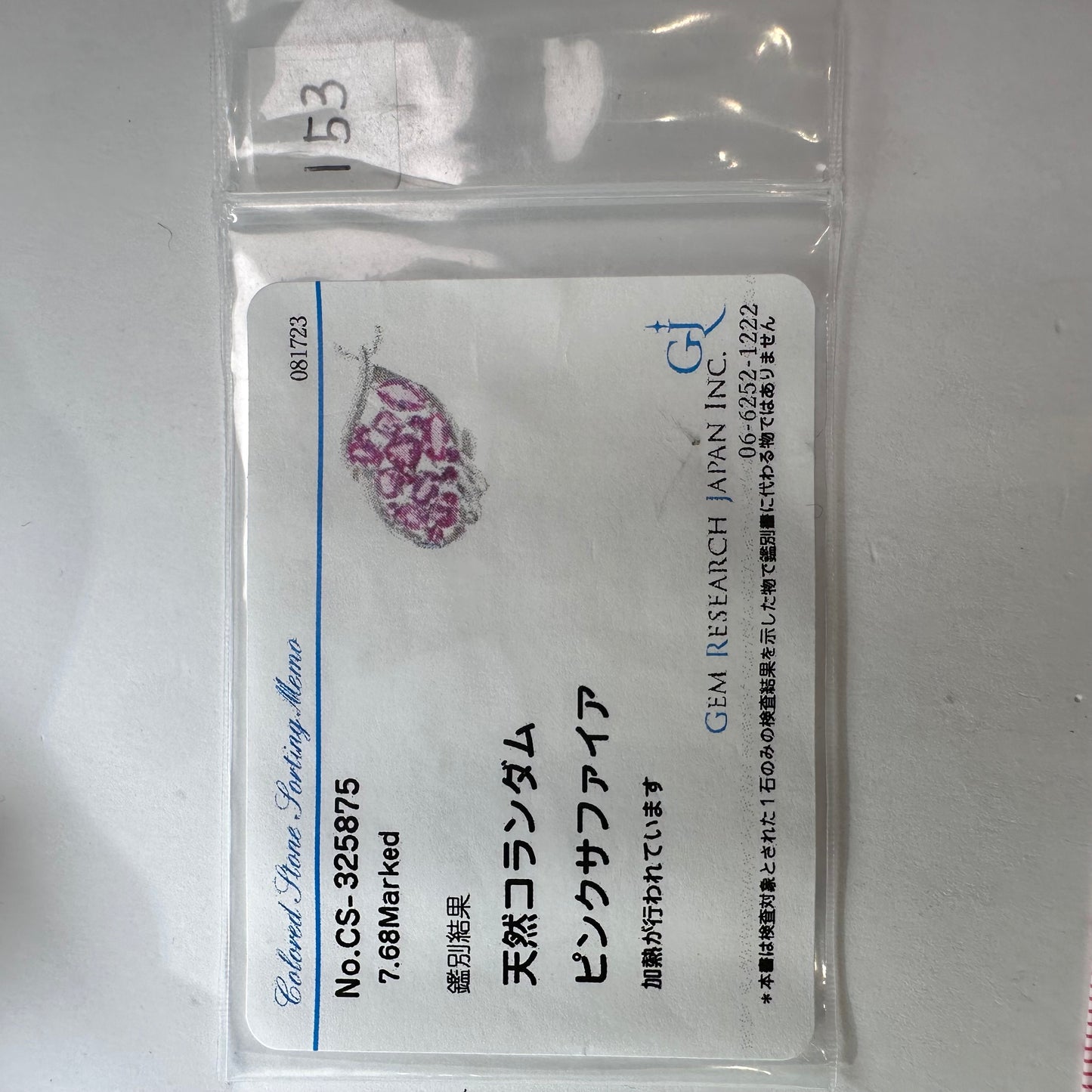 【K18】ピンクサファイア 7.68ct ネックレス