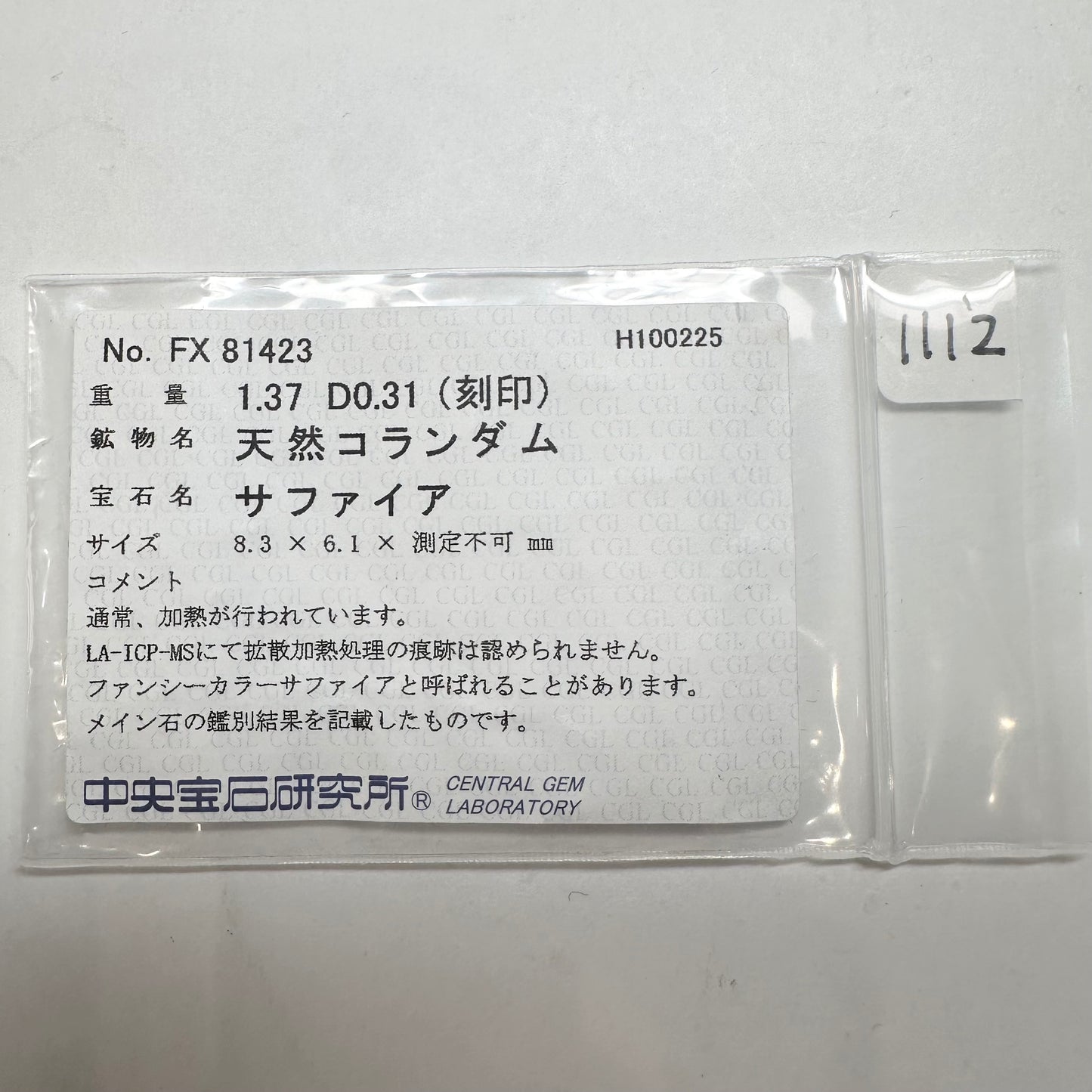 【美品】PT900 パパラチアサファイア1.37ct リング