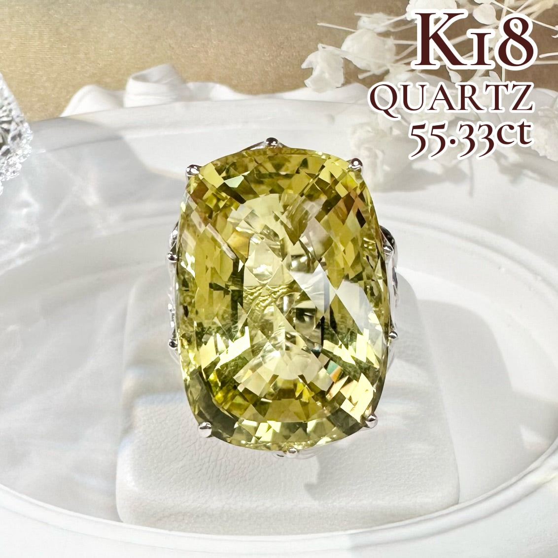 【K18】イエロークォーツ 55.33ct 超大粒 存在感抜群 リング