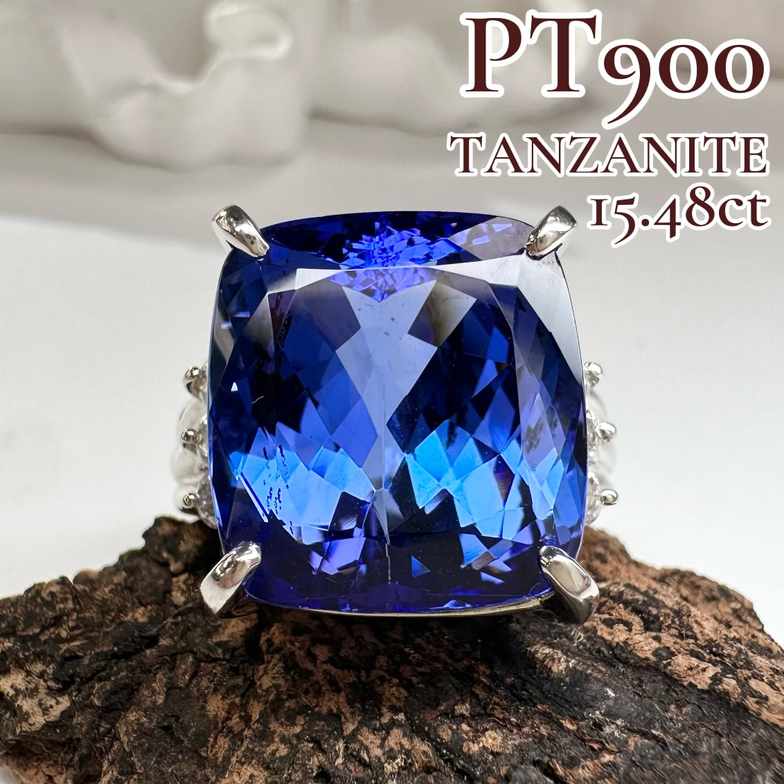 【美品】PT900 タンザナイト 15.48ct 大粒 リング