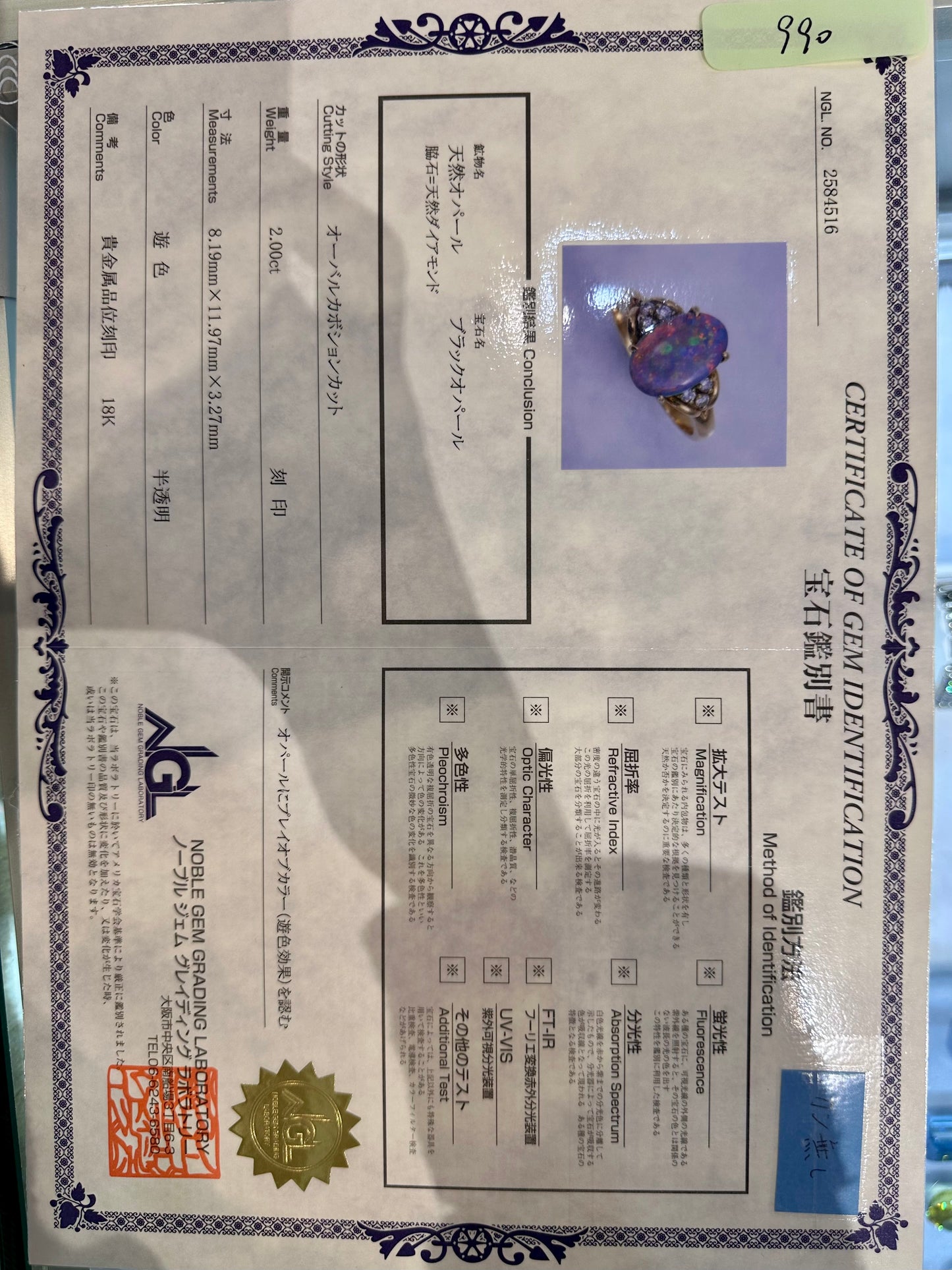 【K18】ブラックオパール2.0ct リング