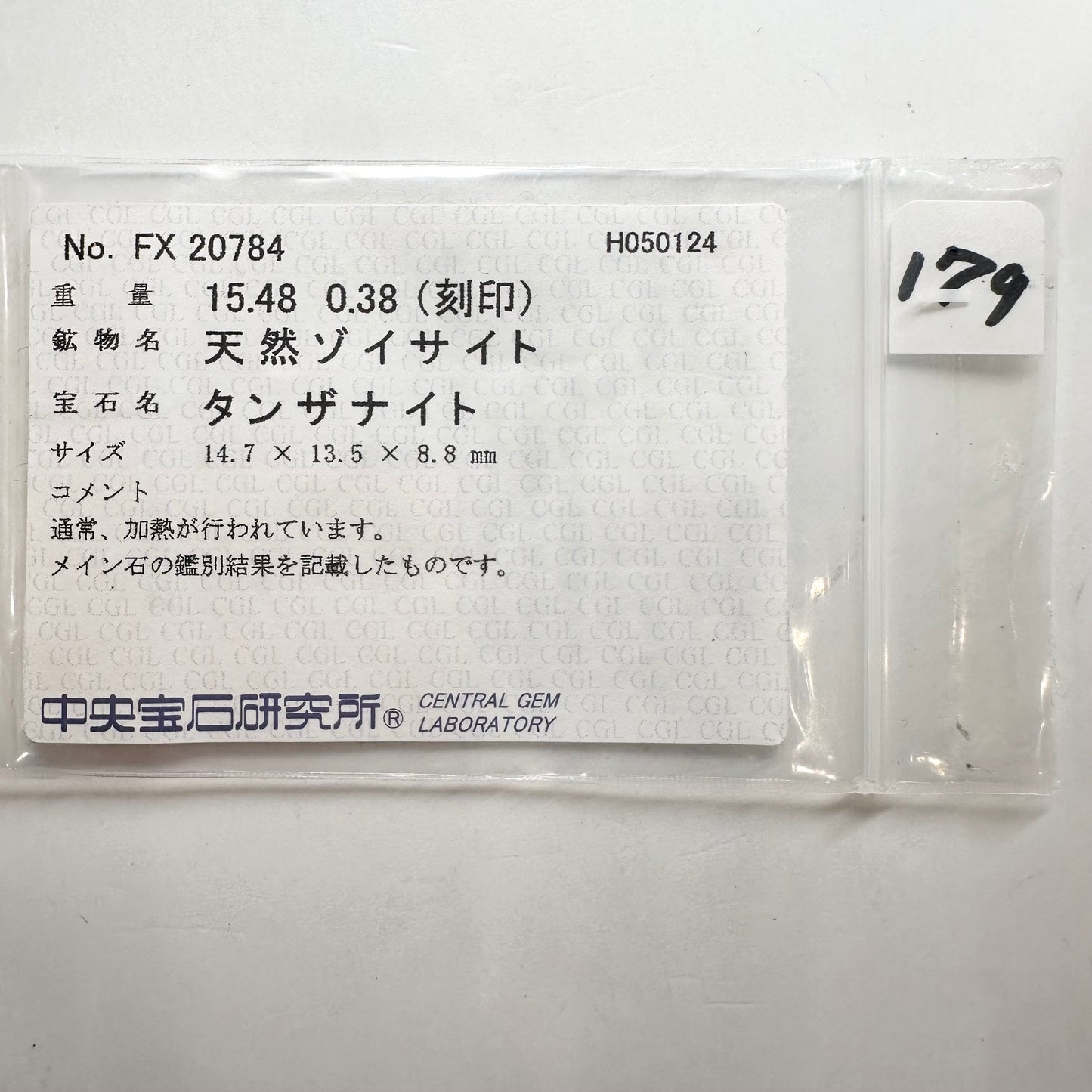 【美品】PT900 タンザナイト 15.48ct 大粒 リング