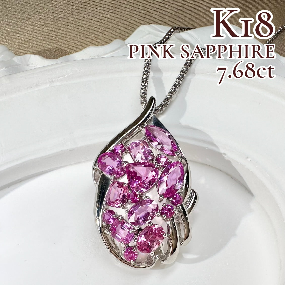 【K18】ピンクサファイア 7.68ct ネックレス