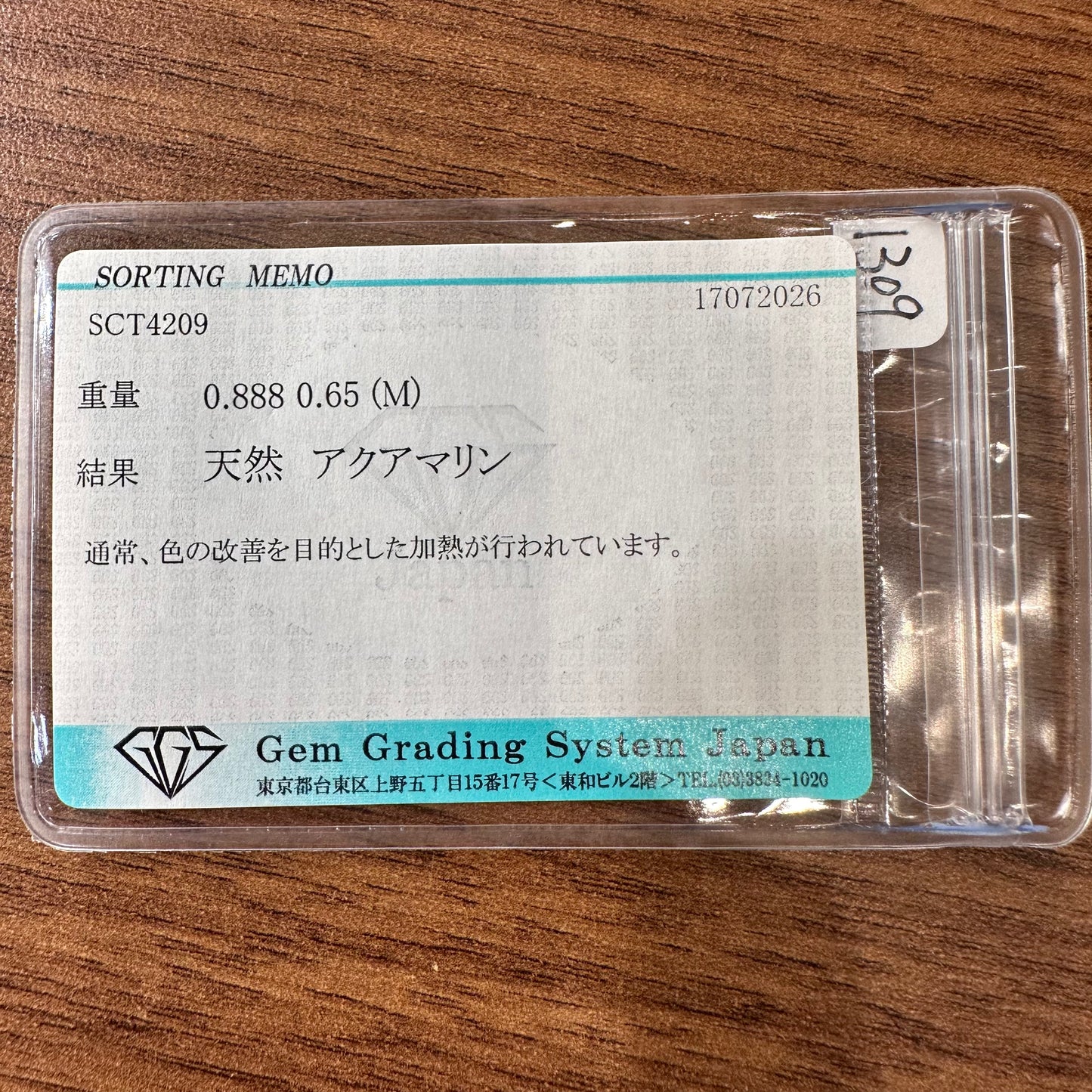 PT950 アクアマリン0.88ct ダイヤモンドリング