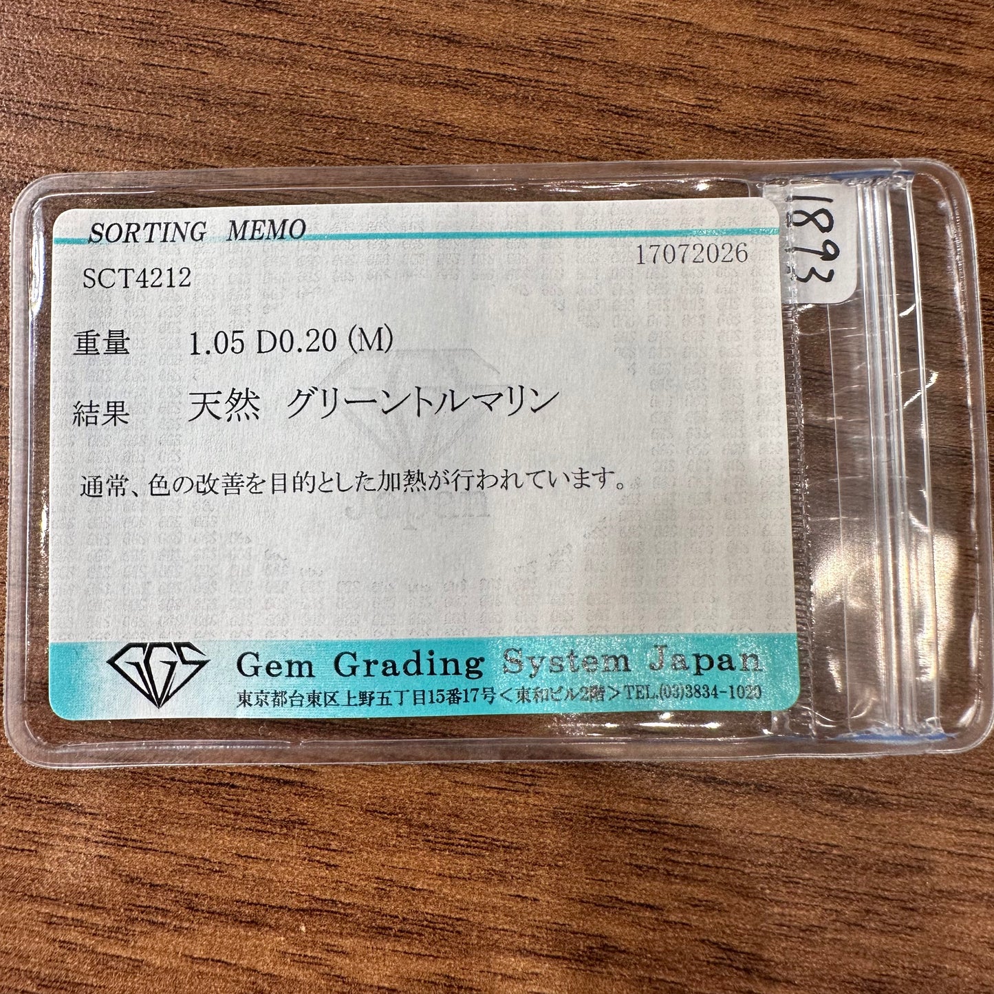 PT900 グリーントルマリン 1.05ct ダイヤモンド リング 花