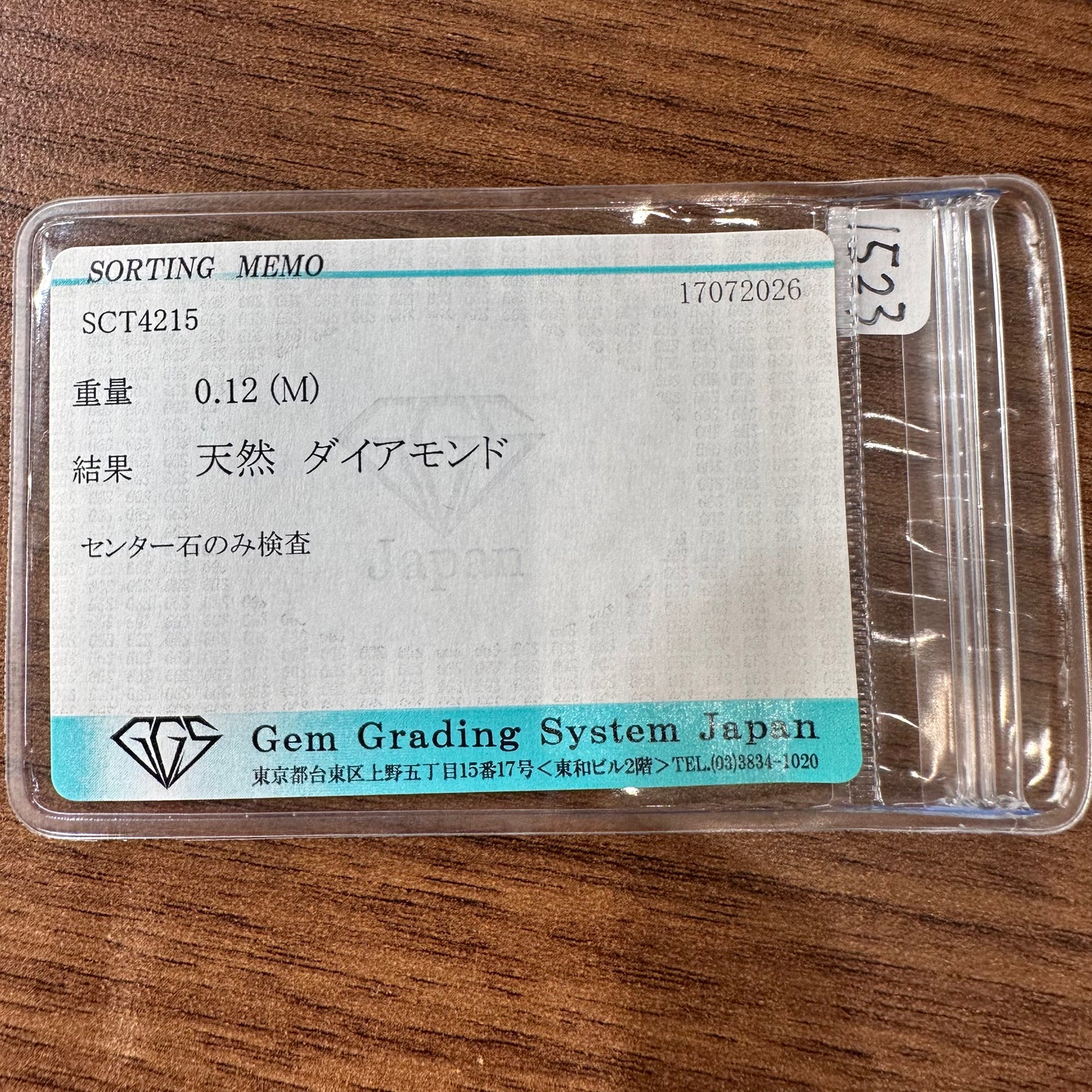 【BRAND】ダイヤモンド 0.12ct リング