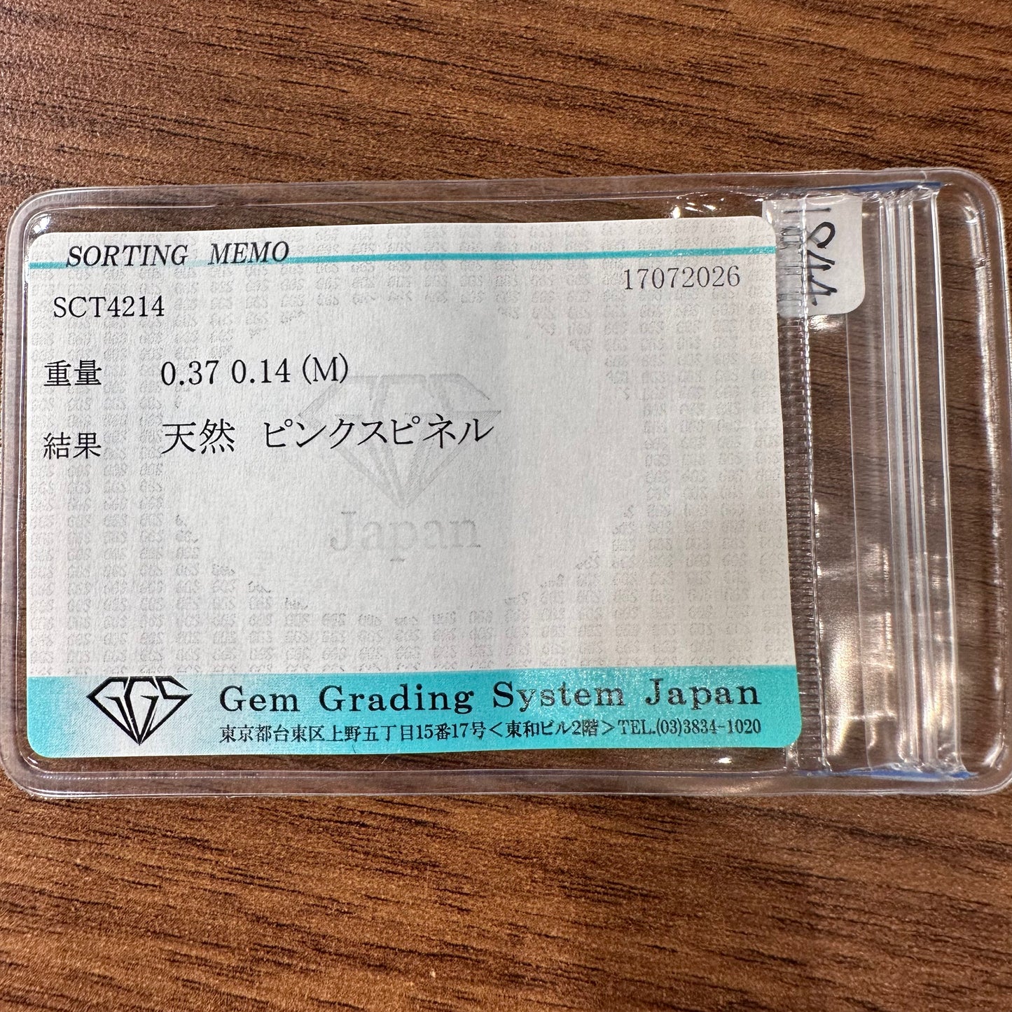 PT900 スピネル0.37ct ダイヤリング 指輪 レディース ジュエリー