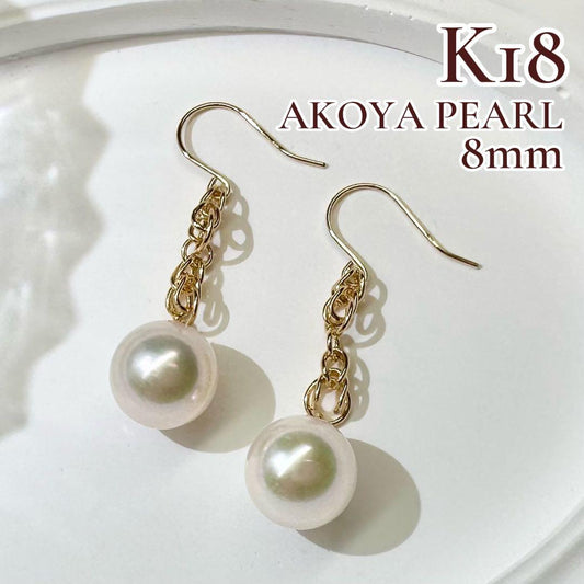 【K18】アコヤパール ピアス 8mm
