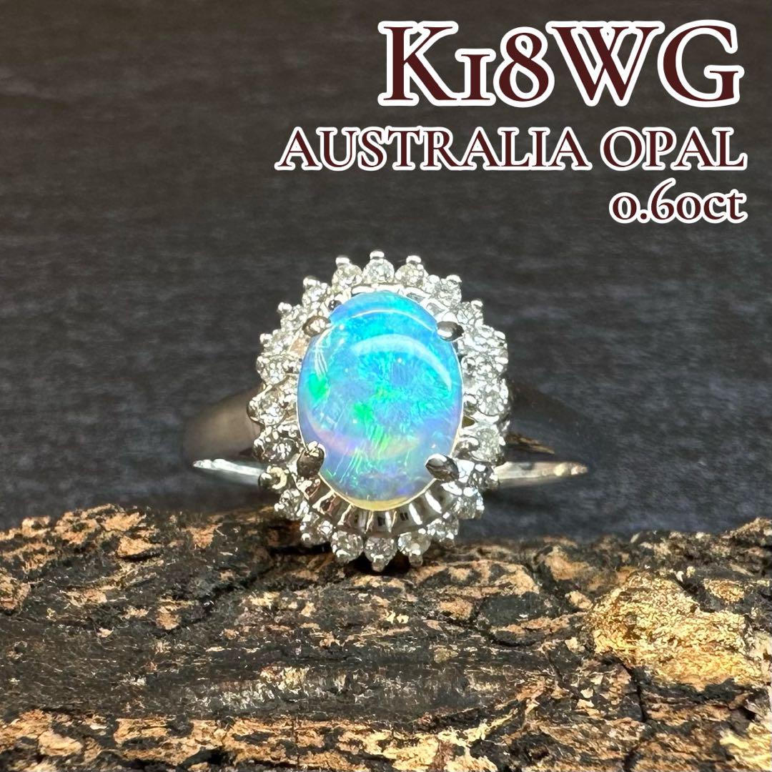 【K18WG】オーストラリア産オパール 0.60ct ダイヤモンド取巻きリング