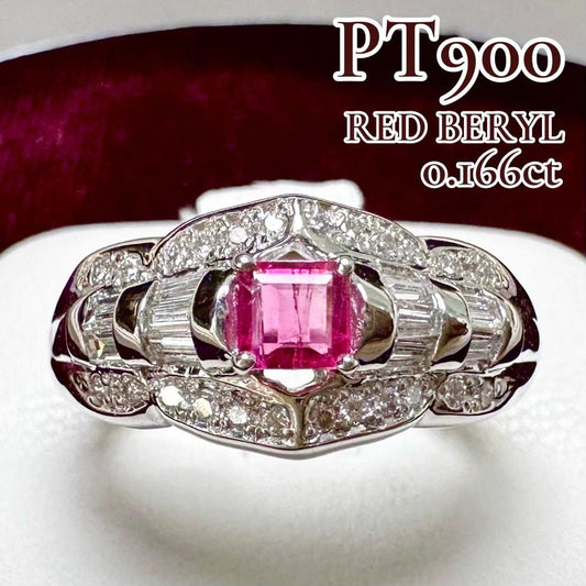 PT900 レッドベリル ダイヤモンド リング 0.166ct