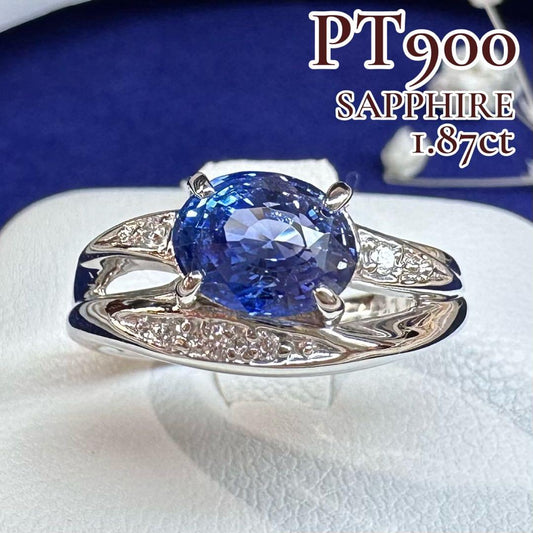 【NO HEAT】PT900 サファイア1.87ct リング