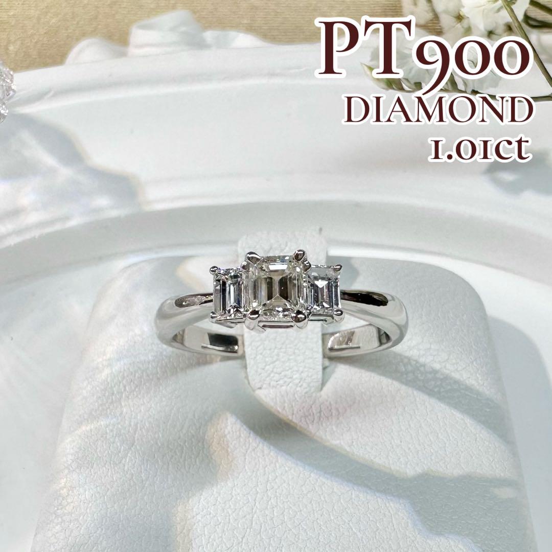 【美品】PT900 ダイヤモンド 1.01ct リング