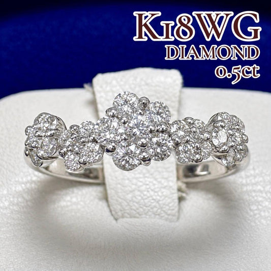 K18WG ダイヤモンド リング 0.5ct フラワーモチーフ