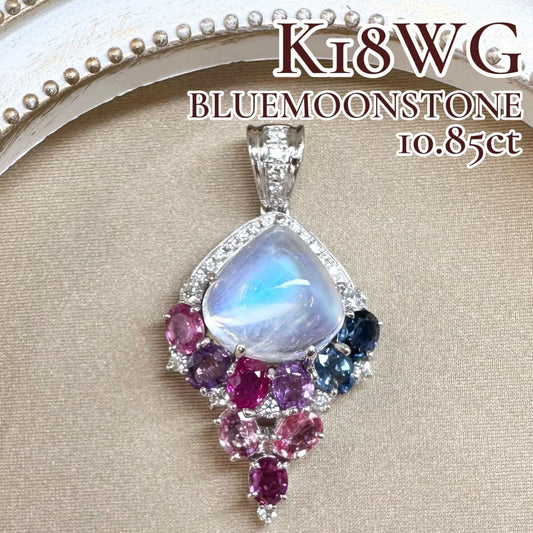 K18WG ブルームーンストーン10.85ct サファイア ペンダント