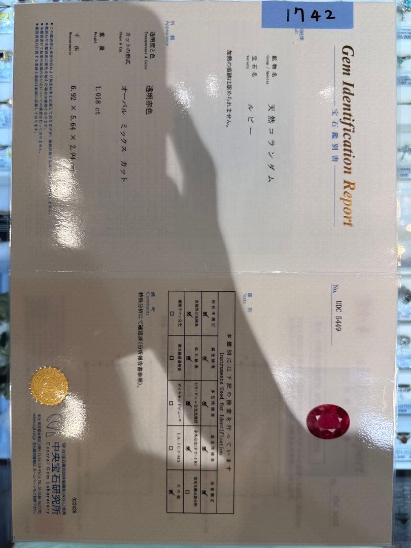 K18 非加熱ルビー1.018ct ダイヤモンド デザインリング 鑑別書