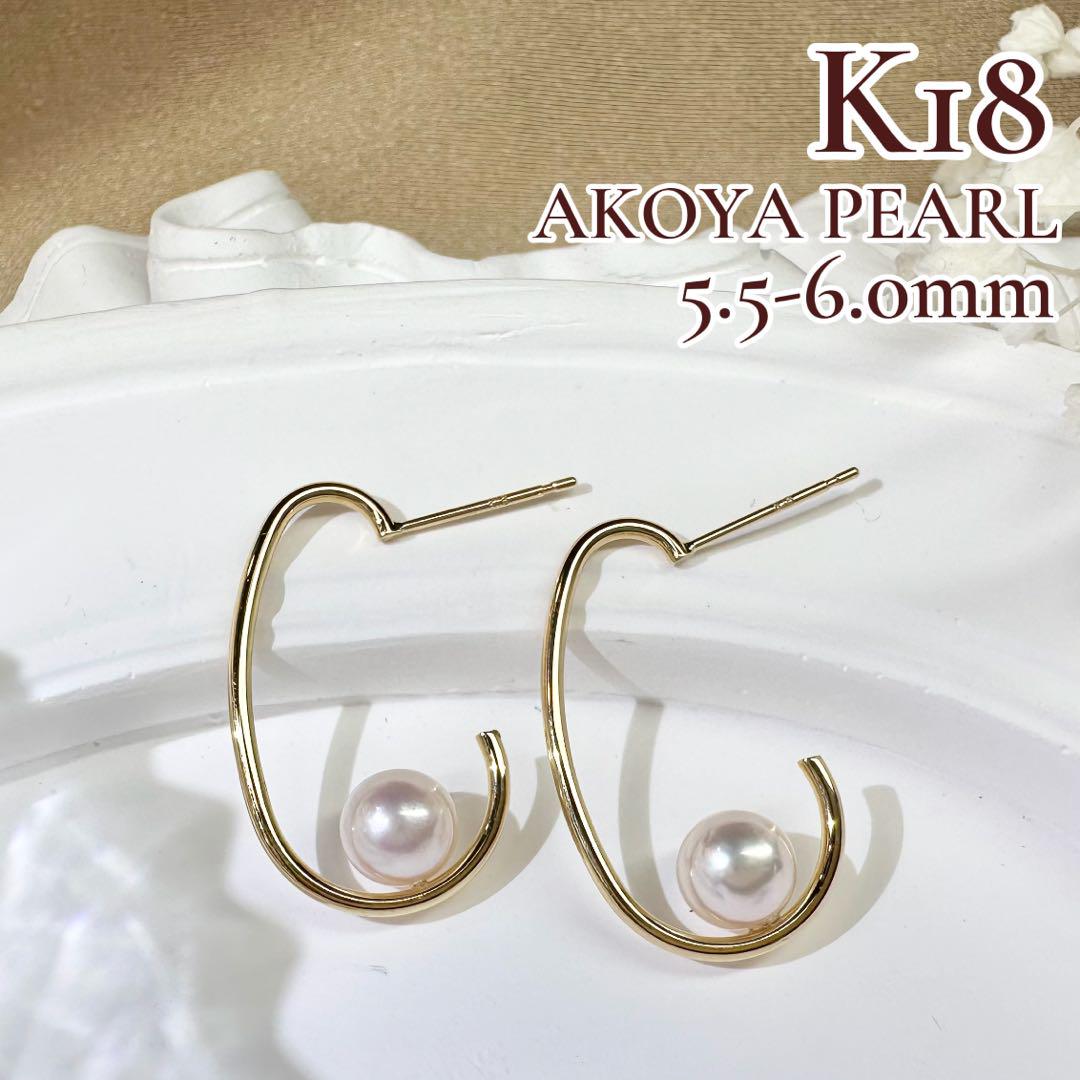 【新品】Pt900 アコヤパール5.5-6.0mm ピアス 真珠