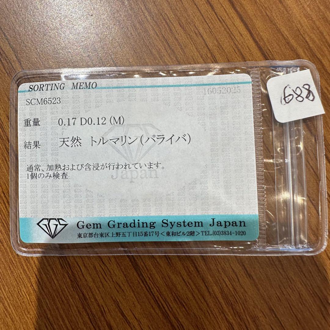 【美品】PT900 パライバトルマリン ネックレス 0.17ct ダイヤ