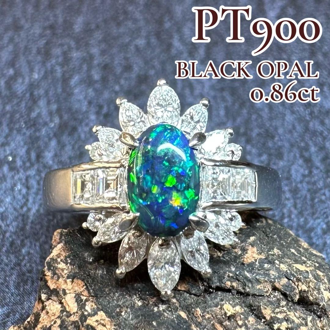 【美品】PT900 ブラックオパール 0.86ct リング