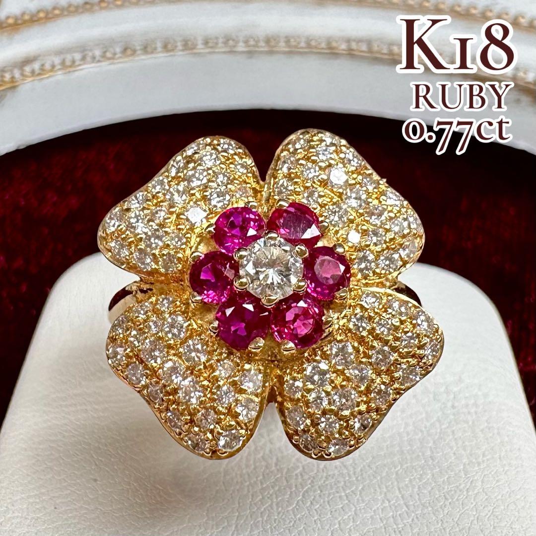 K18 ルビー 0.77ct ダイヤモンド フラワーリング　デザイン