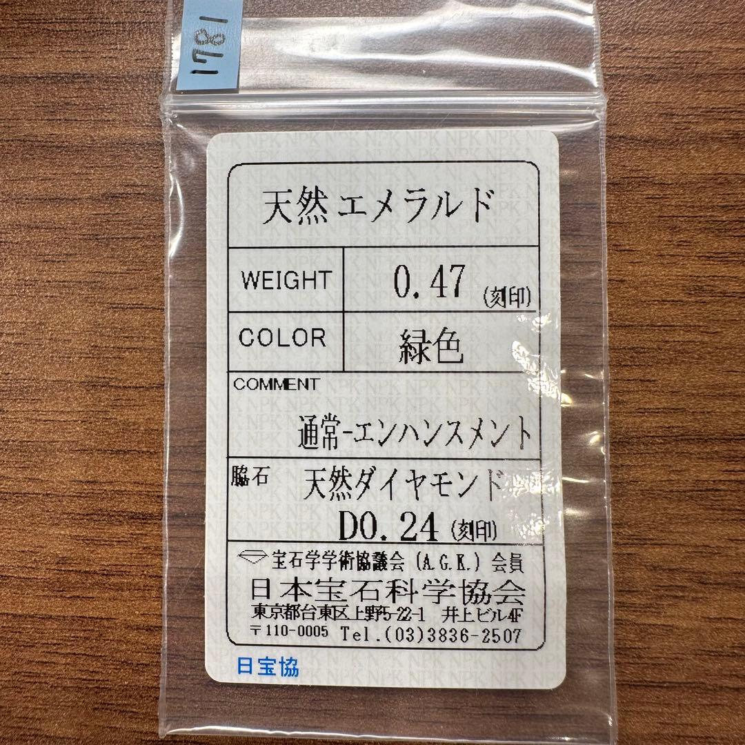 PT900 エメラルド 0.47ct ダイヤモンド ペンダント 昭和レトロ
