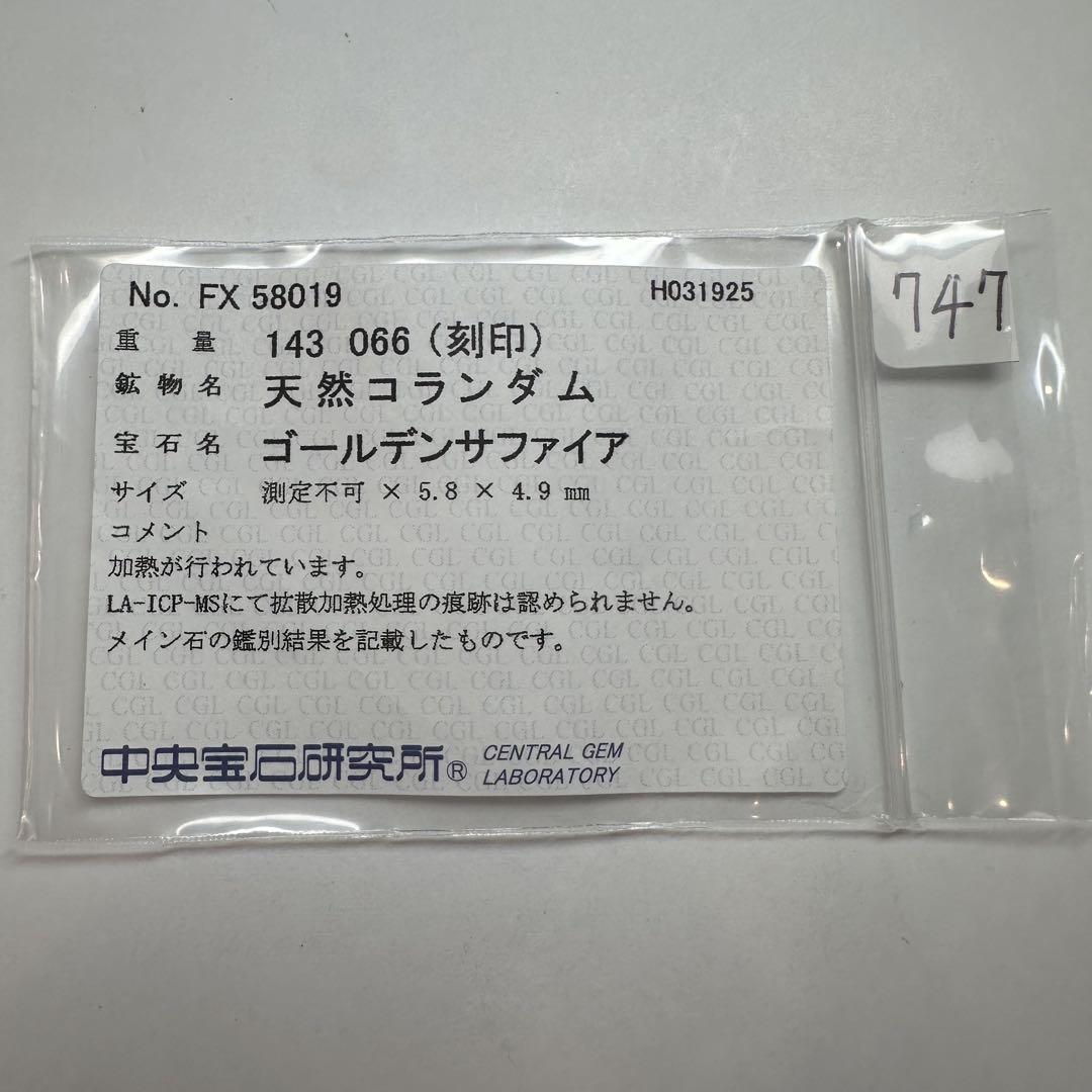【K18】イエローゴールド サファイア 1.43ct ダイヤリング