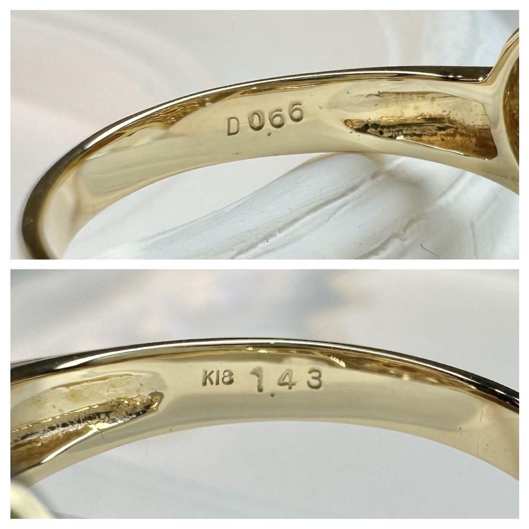 【K18】イエローゴールド サファイア 1.43ct ダイヤリング