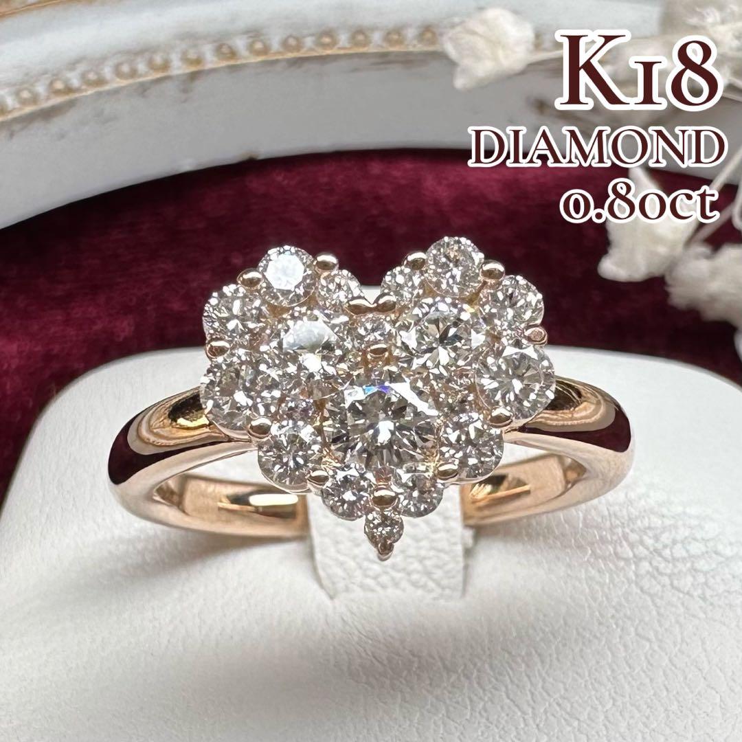【K18】ダイヤモンド 0.80ct リング ハートデザイン