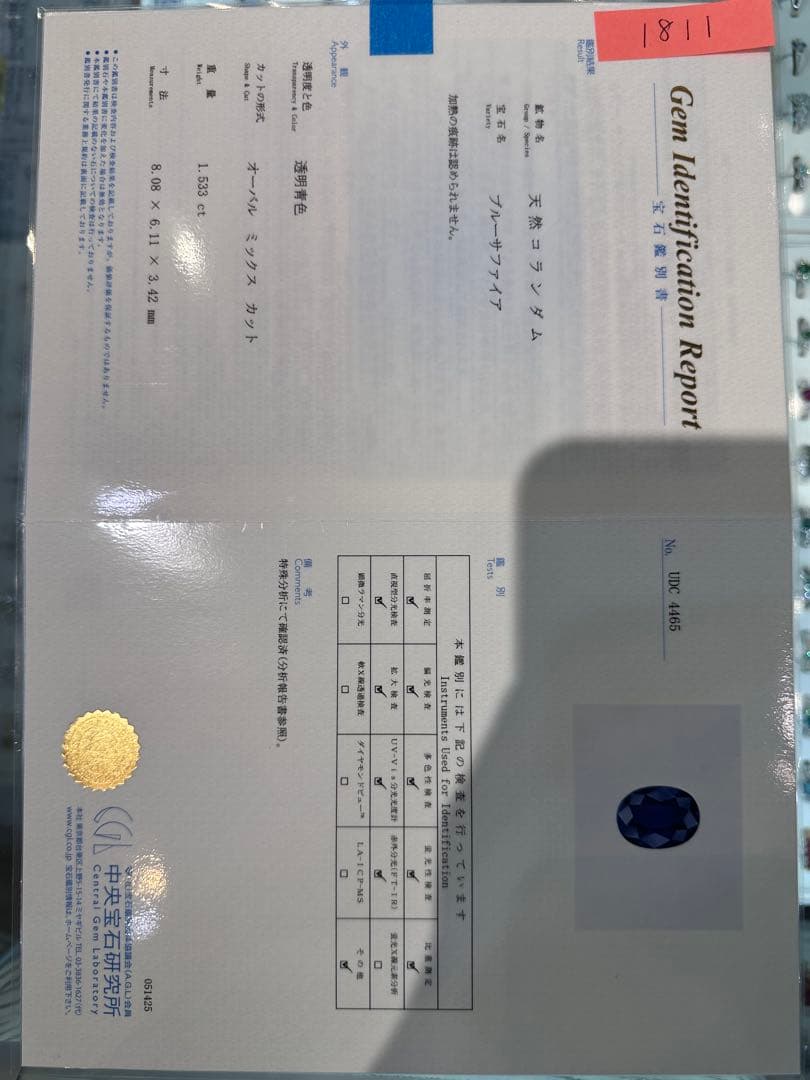 K18WG 非加熱サファイア1.533ct ダイヤモンド デザインリング 鑑別書