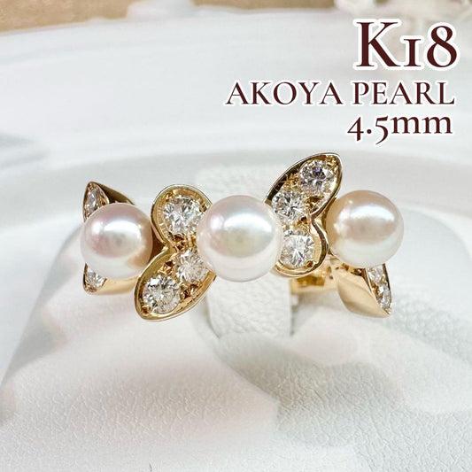 【K18】アコヤ真珠 4.5mm ダイヤモンド リング
