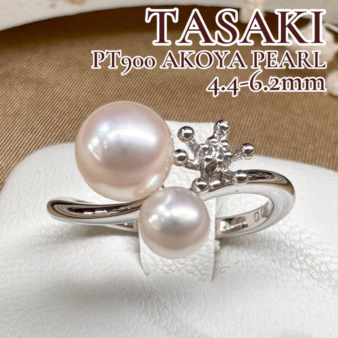 【TASAKI】PT900 アコヤパール 4.4-6.2mm リング