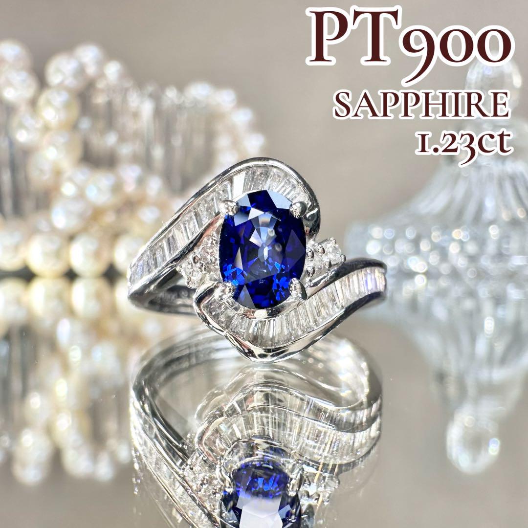 【美品】Pt900 サファイア 1.23ct ダイヤ リング