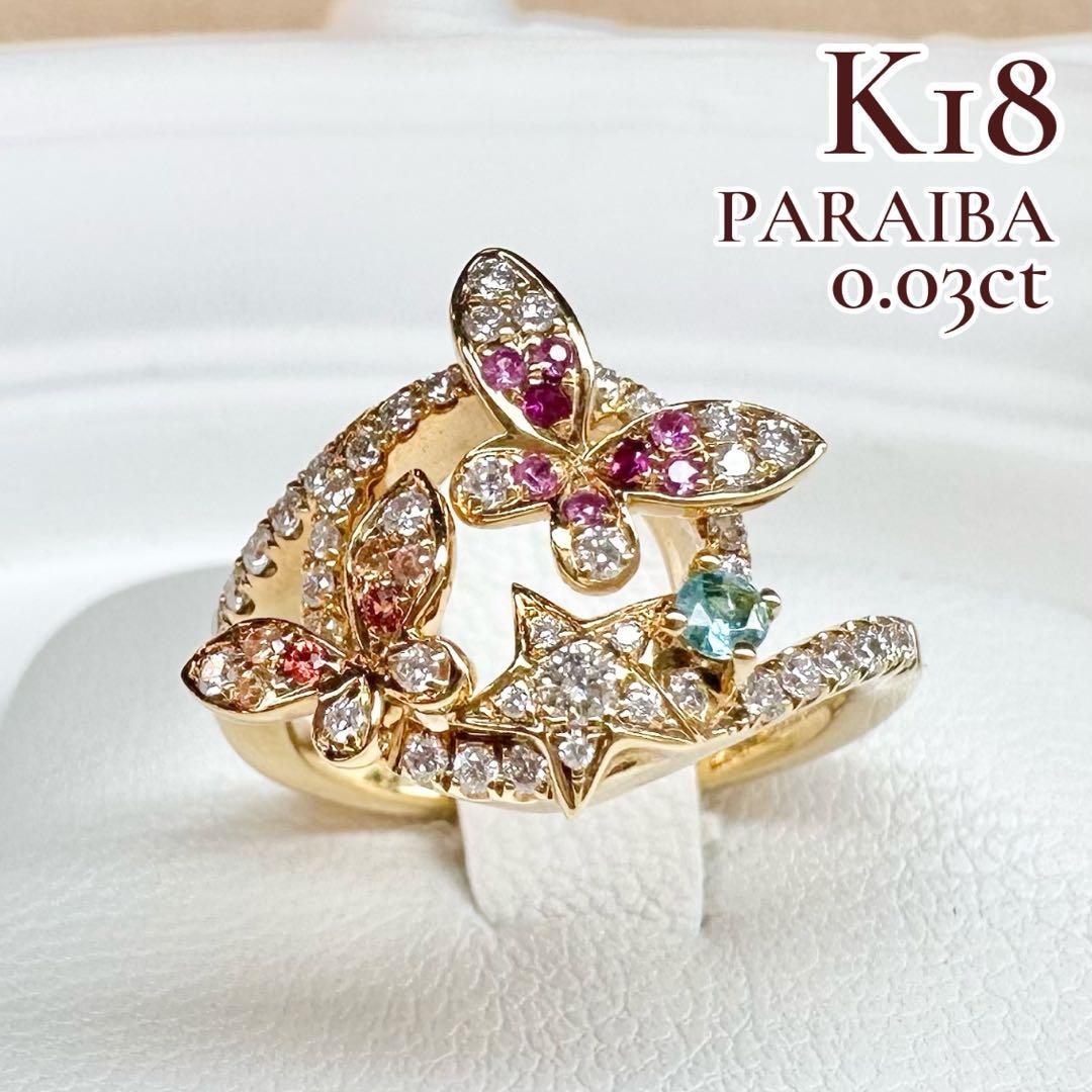 パライバトルマリン｜PARAIBA TOURMALINE – ABABIL.gems