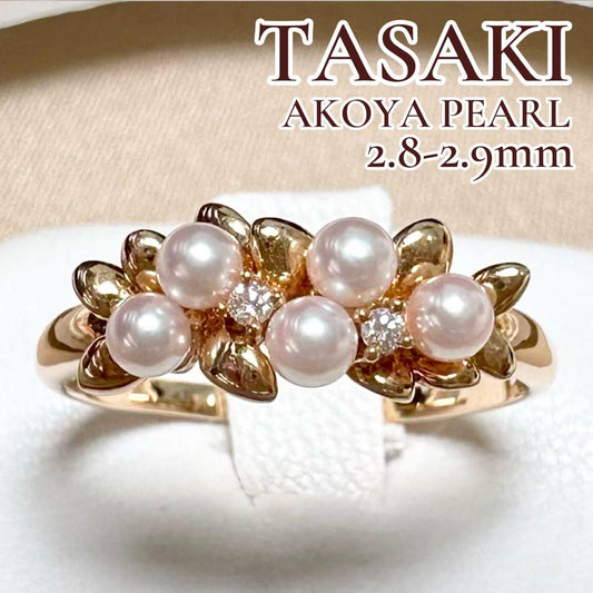 TASAKI K18 アコヤ真珠 ダイヤモンド リング 2.8-2.9mm