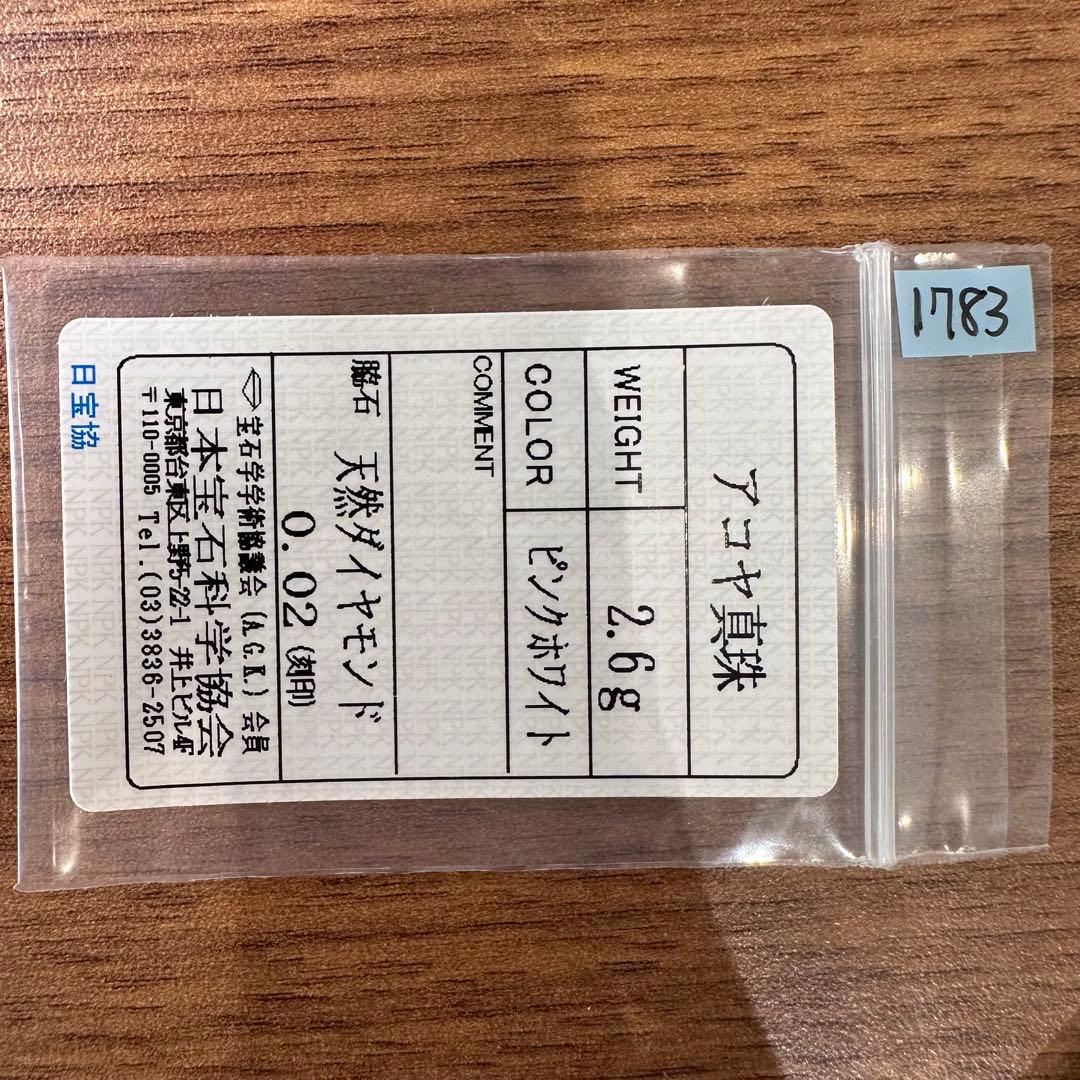 TASAKI K18 アコヤ真珠 ダイヤモンド リング 2.8-2.9mm
