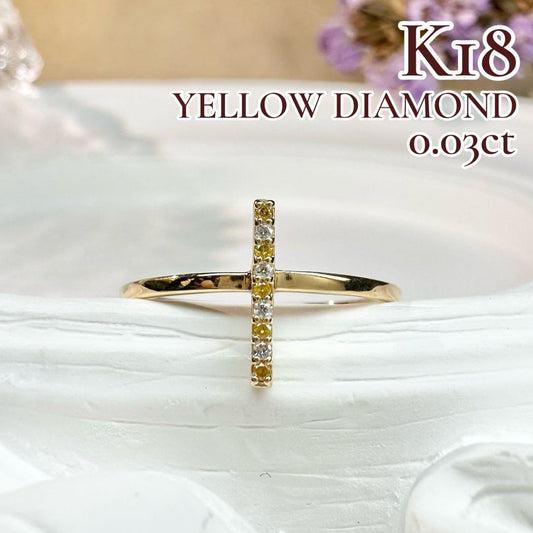 【新品】K18イエローダイヤモンド0.03ct リング 十字架