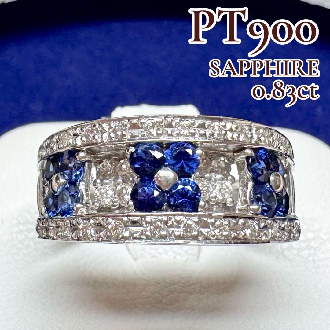 PT900 サファイア 0.83ct ダイヤモンド ワイドリング