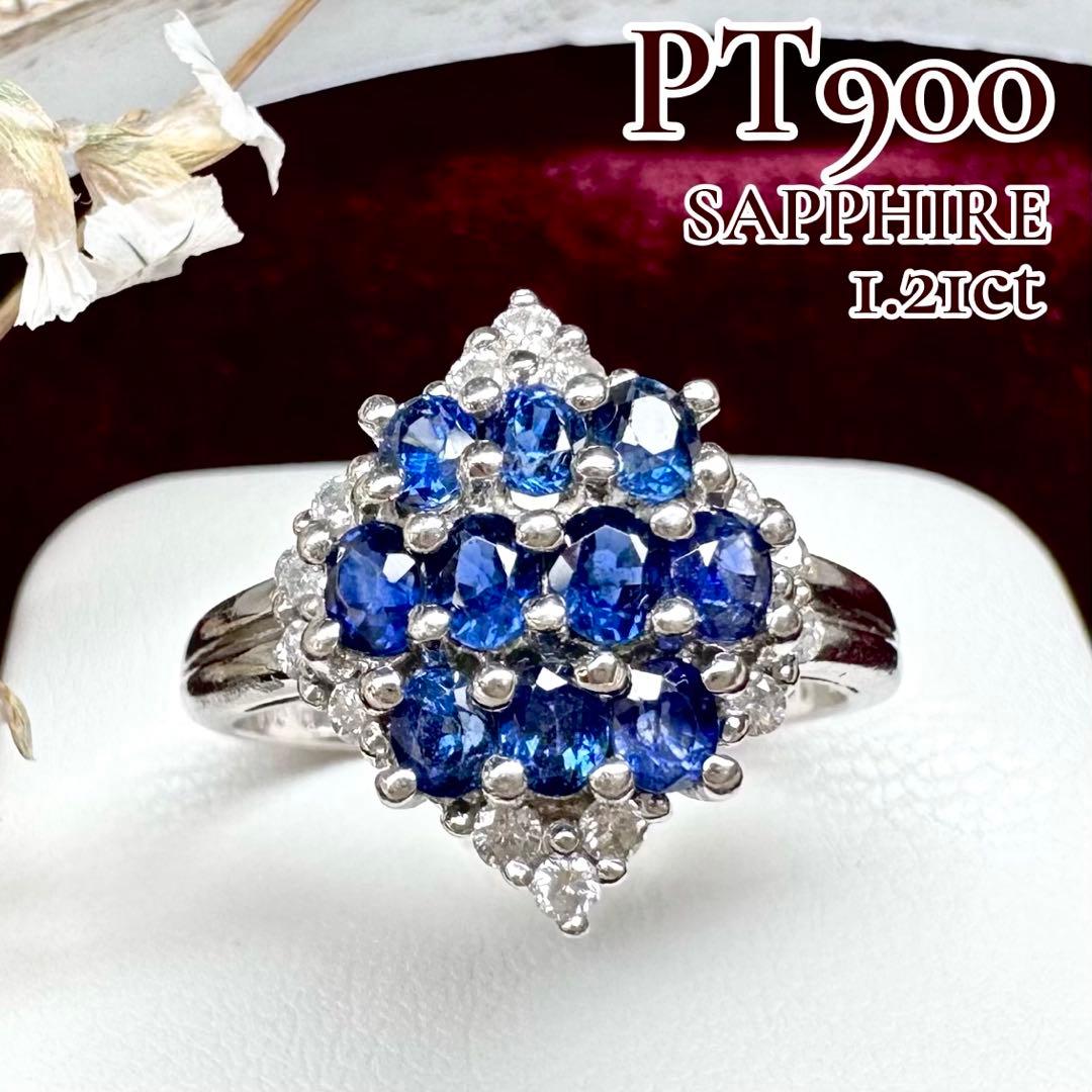 【美品】PT900 サファイア 1.21ct リング