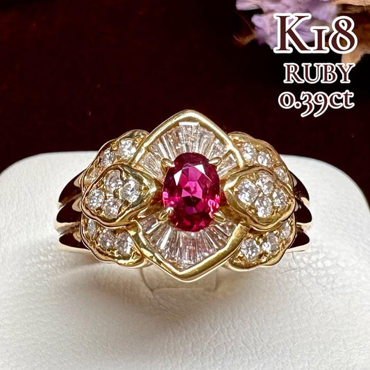 【K18】ルビー 0.39ct リング