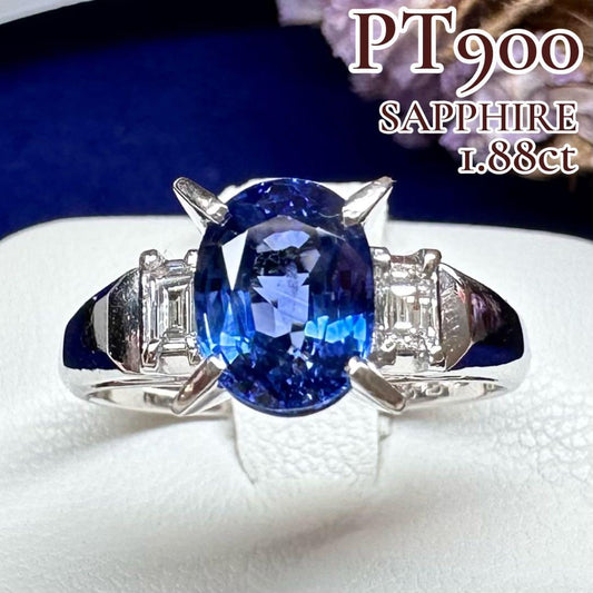 【NO HEAT】PT900 サファイア 1.88ct リング