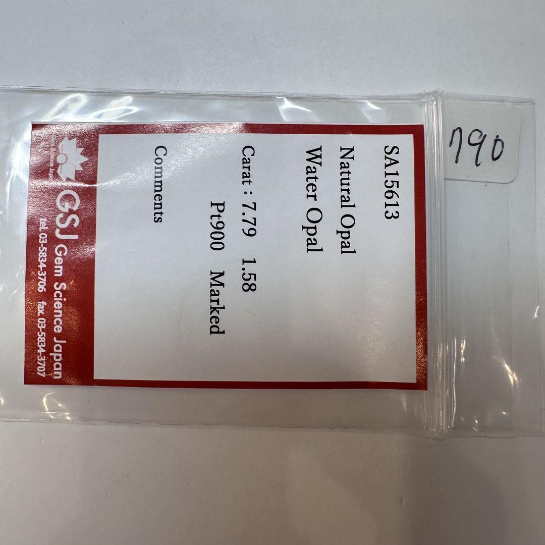 【美品】PT900 ウォーターオパール 7.79ct リング ダイヤ取巻き