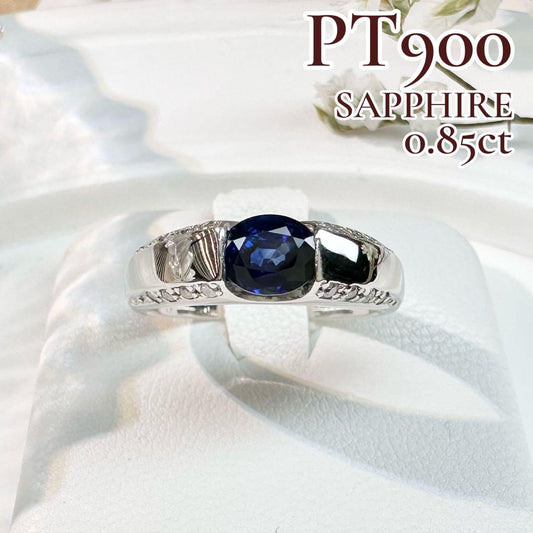 【美品】PT900 サファイア 0.85ct リング
